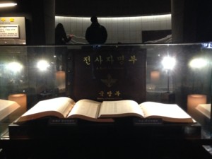 Seoul Travel Blog - South Korea -Museum